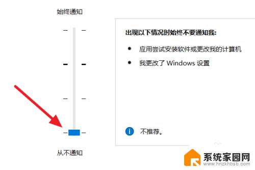 win10安装软件提示怎么关闭 如何关闭Win10系统安装软件时的弹窗通知