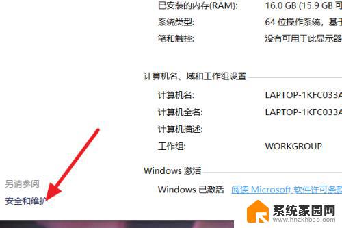 win10安装软件提示怎么关闭 如何关闭Win10系统安装软件时的弹窗通知