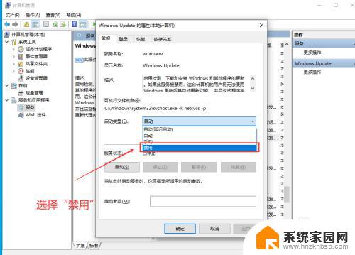 windows10家庭中文版怎么关闭自动更新 Win10家庭中文版如何关闭自动更新步骤