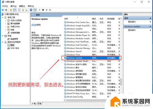 windows10家庭中文版怎么关闭自动更新 Win10家庭中文版如何关闭自动更新步骤