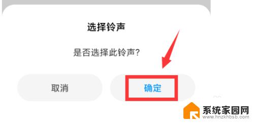 微信改铃声在哪儿 微信语音通话铃声修改教程