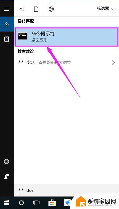 windows10如何进入dos界面 win10如何打开Dos命令提示符窗口