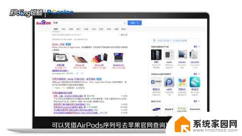 无法验证airpods是不是就是假的 AirPods正品验证方法