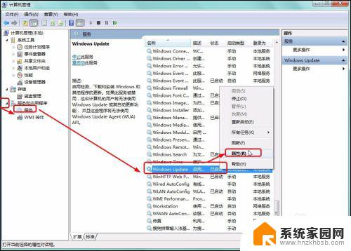 关闭自动更新win7 Windows7禁用自动更新的方法