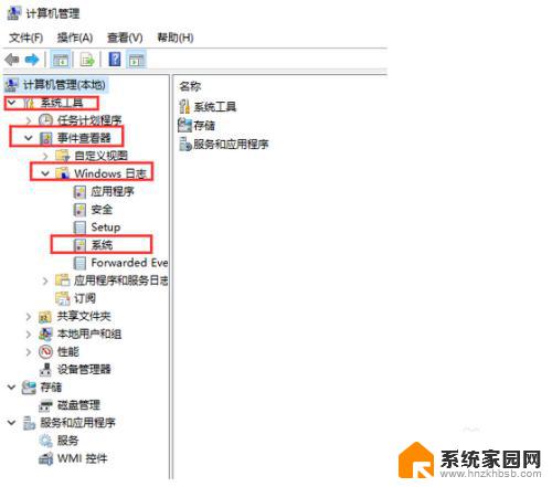 win10查看关机日志 win10系统电脑如何查看开关机日志详细步骤