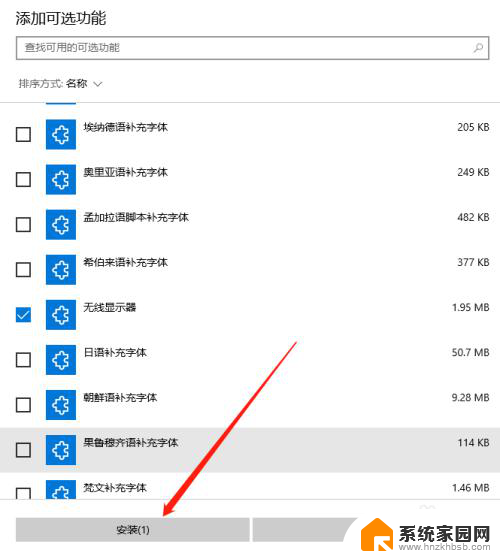 win10如何添加无线显示器 Win10如何添加无线显示器功能