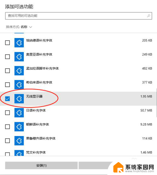 win10如何添加无线显示器 Win10如何添加无线显示器功能