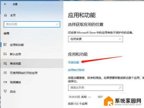 win10如何添加无线显示器 Win10如何添加无线显示器功能