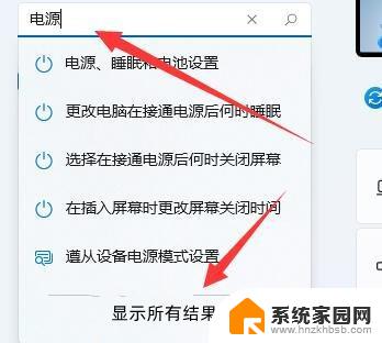 win11调整亮度快捷键 Win11如何调整屏幕亮度