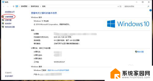 windows打开设备管理器 Windows10设备管理器如何使用