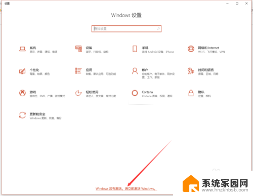 电脑windows过期怎么激活 如何重新激活已过期的Windows10