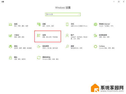 win10 默认打开方式 win10系统修改文件默认打开方式的操作指南