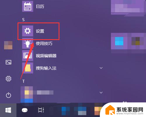 win10添加输入法在哪 win10系统添加搜狗输入法的教程