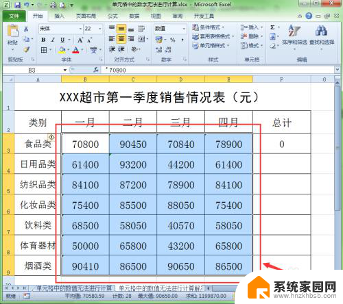 为什么excel数字无法计算 如何解决Excel中数字无法进行计算的问题