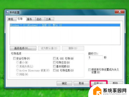 win7如何删除双系统启动项 怎样清除Win7系统开机多余的系统选项