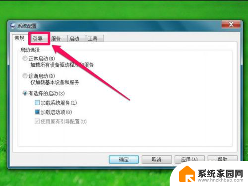 win7如何删除双系统启动项 怎样清除Win7系统开机多余的系统选项