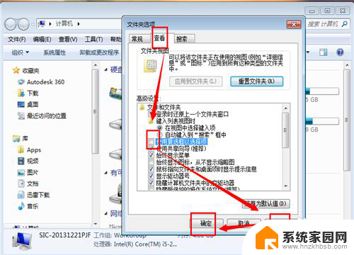 电脑桌面图标有小方块 如何去除桌面和文件夹图标左上方小方框