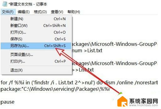 win10家庭版怎么打开本地组策略 win10家庭版开启组策略的方法