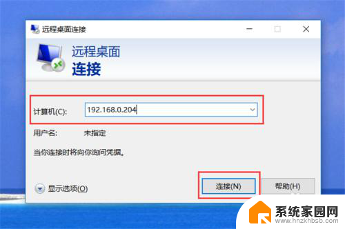 如何开启电脑远程桌面连接 Win10如何设置远程桌面