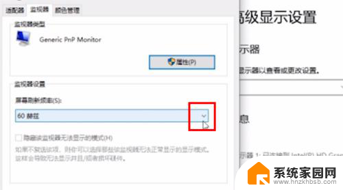 win10系统怎么设置显示器hz win10怎样设置屏幕144赫兹刷新率