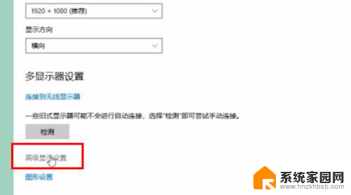 win10系统怎么设置显示器hz win10怎样设置屏幕144赫兹刷新率