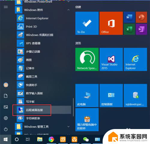 如何开启电脑远程桌面连接 Win10如何设置远程桌面