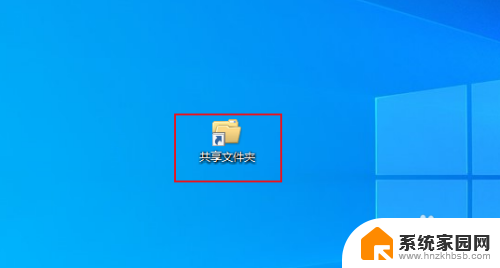 网络共享文件夹怎么创建快捷方式 Win 10如何在桌面上创建共享文件夹快捷方式