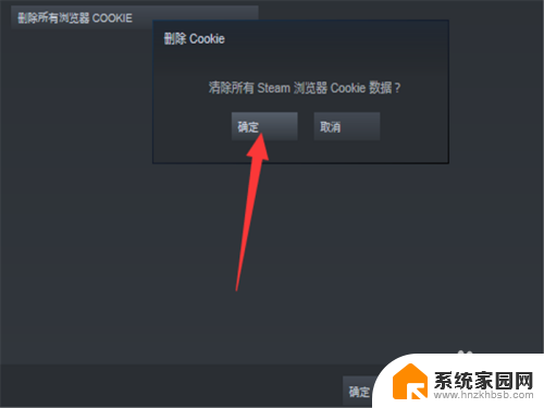 steam 错误105 Steam错误代码105无法登录解决方案