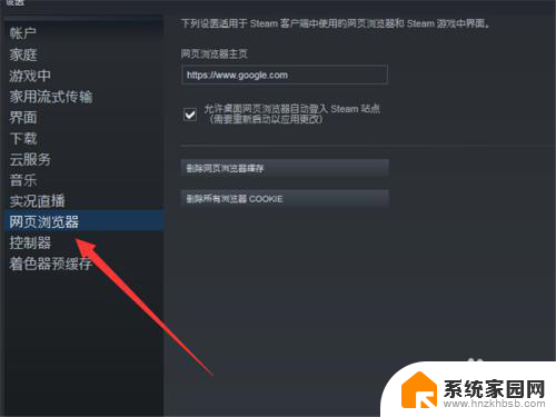 steam 错误105 Steam错误代码105无法登录解决方案