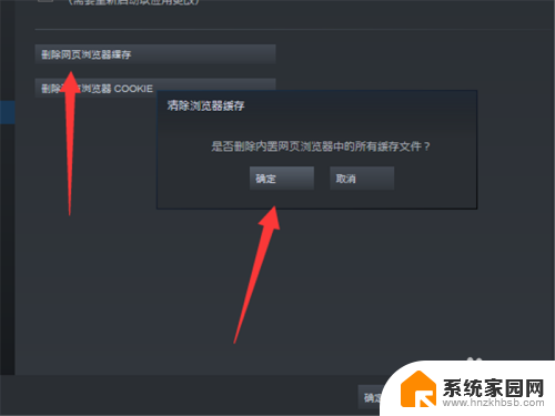 steam 错误105 Steam错误代码105无法登录解决方案