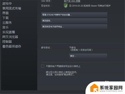 steam 错误105 Steam错误代码105无法登录解决方案