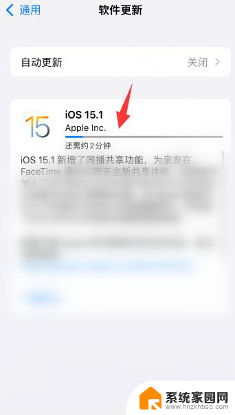 不想更新系统怎么取消小红点 如何关闭iOS 15系统更新小红点