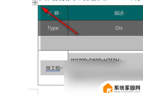 表格复制粘贴到word中无法完整显示怎么办 Excel表格复制到Word后显示不全怎么办