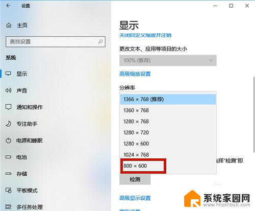 win10系统字体大小设置 win10系统字体大小设置教程