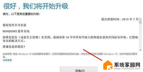 windows8怎么更新到最新版本 Win8如何升级至Win10的详细图文教程