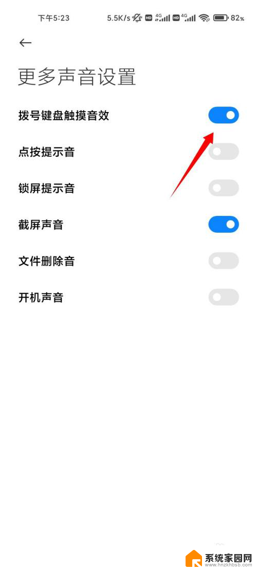 关闭打字按键音红米note8 怎样取消红米Note8 Pro按键音