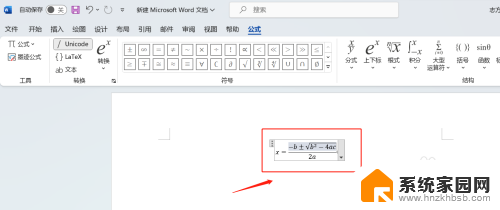 word中怎么输入公式 word公式插入上下标的技巧