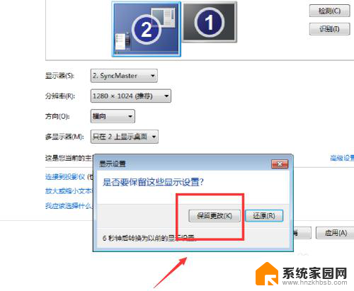 外接屏幕怎么调分辨率 笔记本连接外接显示器分辨率设置