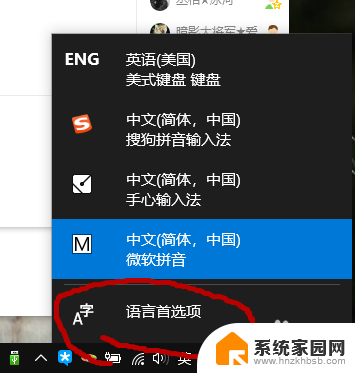 怎么关闭win10自带的输入法 如何关闭Win10系统的默认输入法为其他输入法