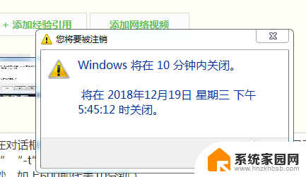 计算机定时关机设置 怎样设置电脑定时关机 Windows 10