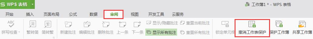 wps表格里面无法正常输入汉 字和数字 wps表格无法正常输入中文和数字
