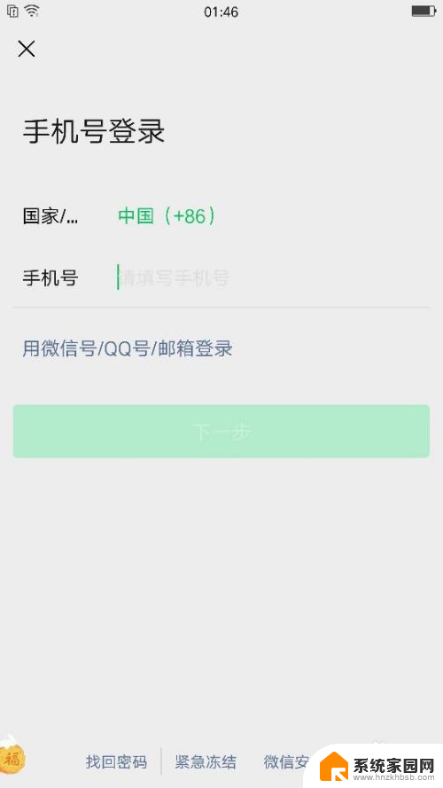 微信能把对方的聊天记录同步给自己吗 如何同步手机微信的聊天记录到电脑