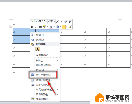 word文档中怎么合并单元格 word文档合并单元格注意事项