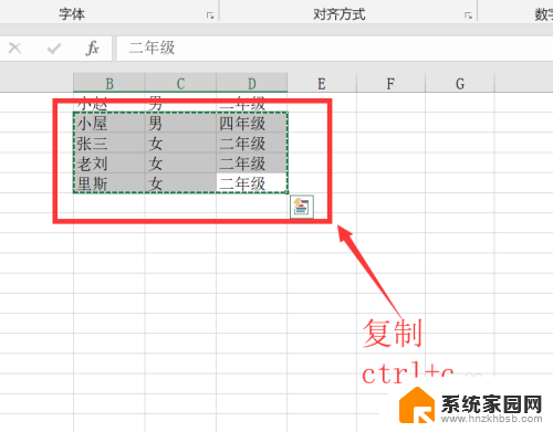 复制粘贴表格怎么操作 日常办公中的Excel复制黏贴方法