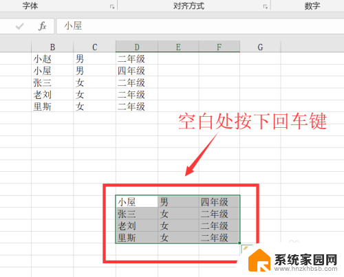 复制粘贴表格怎么操作 日常办公中的Excel复制黏贴方法