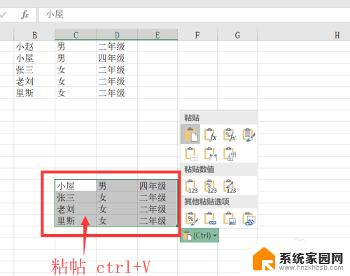 复制粘贴表格怎么操作 日常办公中的Excel复制黏贴方法