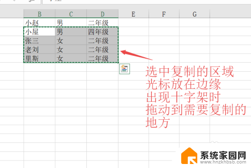 复制粘贴表格怎么操作 日常办公中的Excel复制黏贴方法