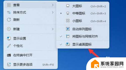 win11软件图标没有了怎么办 Win11桌面图标不见了怎么重新显示