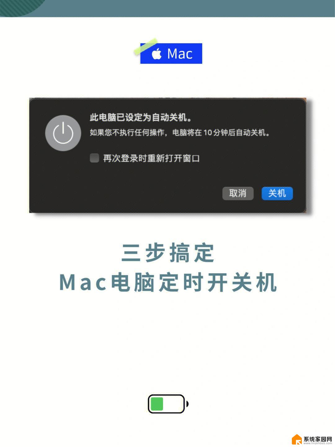 mac翻盖自动开机怎么取消 MacBook翻盖开机关闭方法