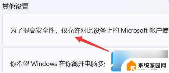 win11pin登录密码无法删除 Win11删除pin码的详细步骤